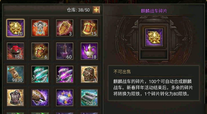 攻城掠地怎么搞套装部件 攻城掠地怎么搞套装部件