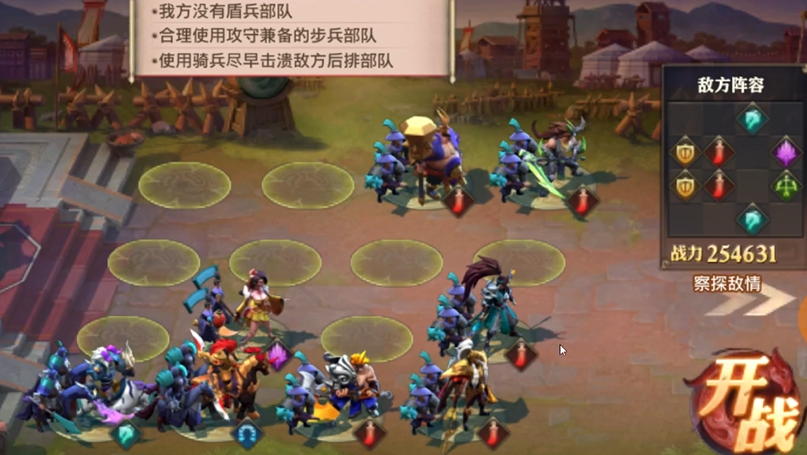 少年三国志零强攻战篇如何过