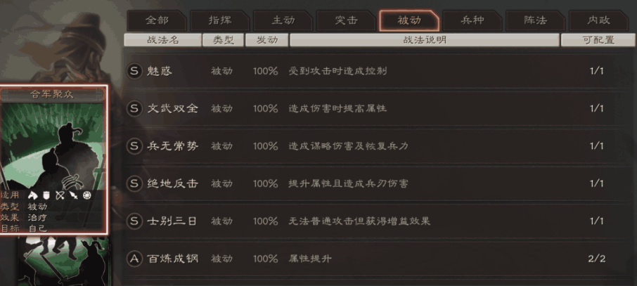 三国志战略版如何携带战法 三国志战略版如何携带战法