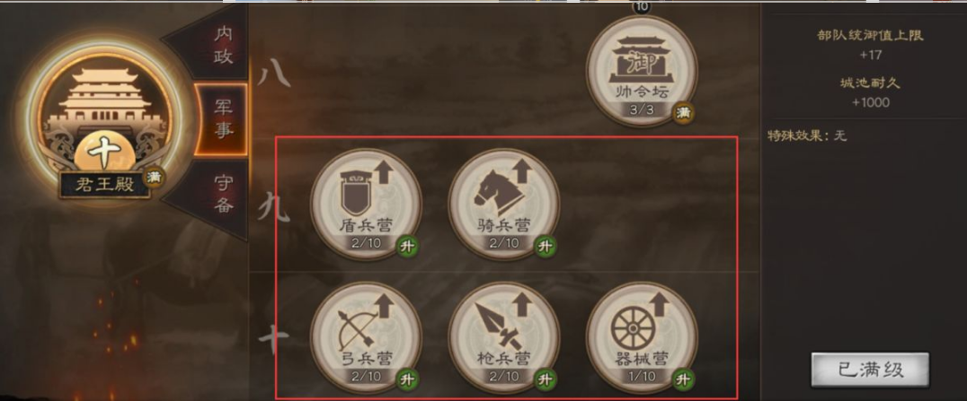 三国志战略版怎么增加统率