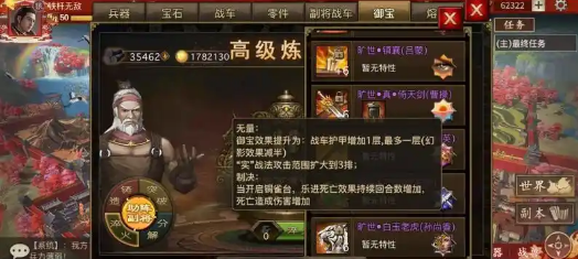 攻城掠地红宝有什么用