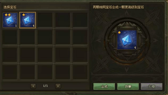 攻城掠地红宝有什么用