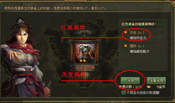 攻城掠地红宝有什么用