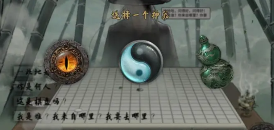 鬼谷八荒开局选哪个神器最好用