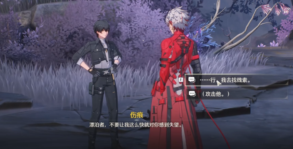 鸣潮新手如何击败伤痕