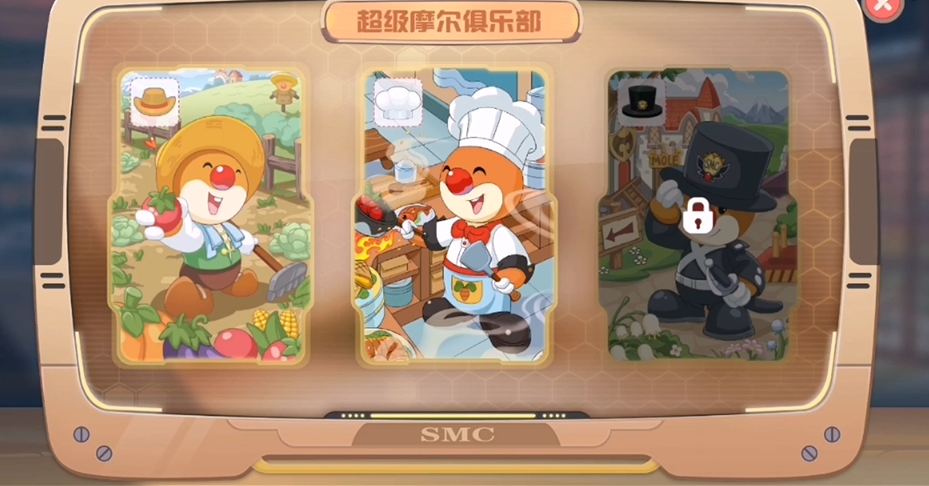 摩尔庄园怎么把装扮的东西收起来