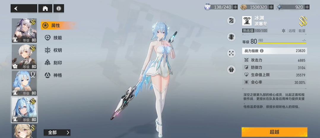 深空之眼瓦吉特要2s吗