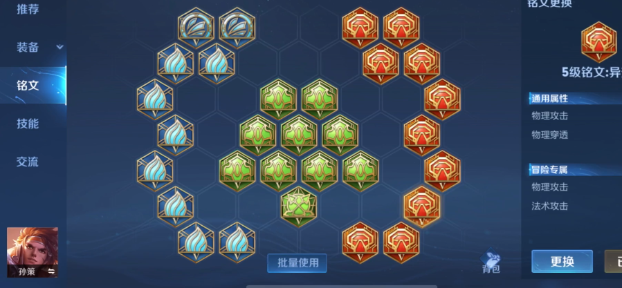 王者荣耀戈雅出装有哪些推荐 王者荣耀戈雅出装有哪些推荐