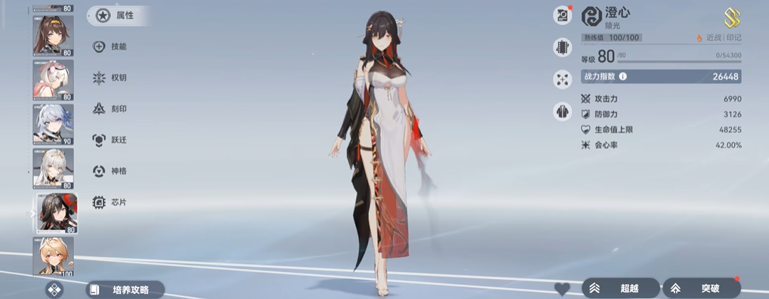 深空之眼迦具土怎么玩