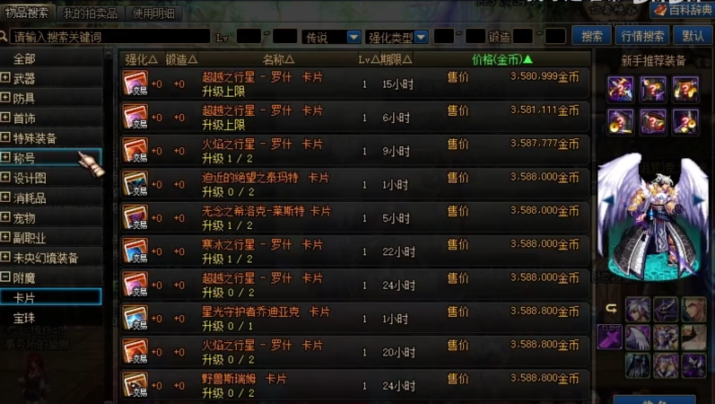 地下城与勇士怎么交易