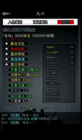 放置江湖完美开局属性选择哪个