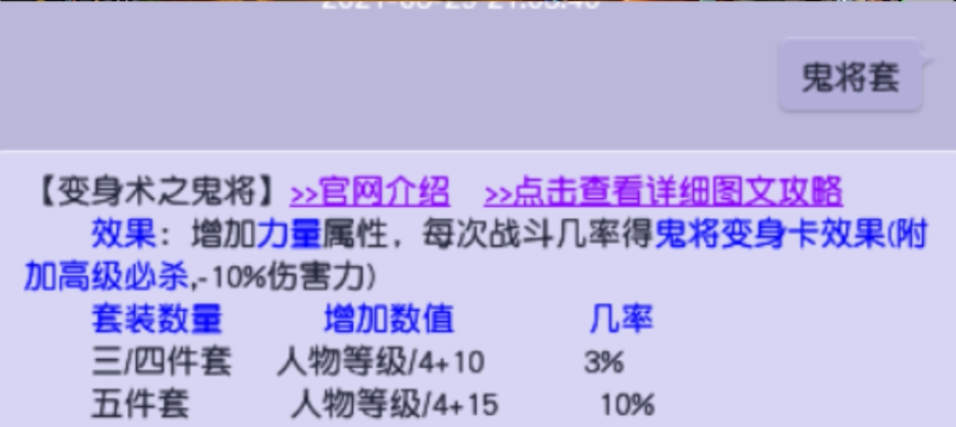 梦幻西游五开物理系带什么套好 梦幻西游五开物理系带什么套好