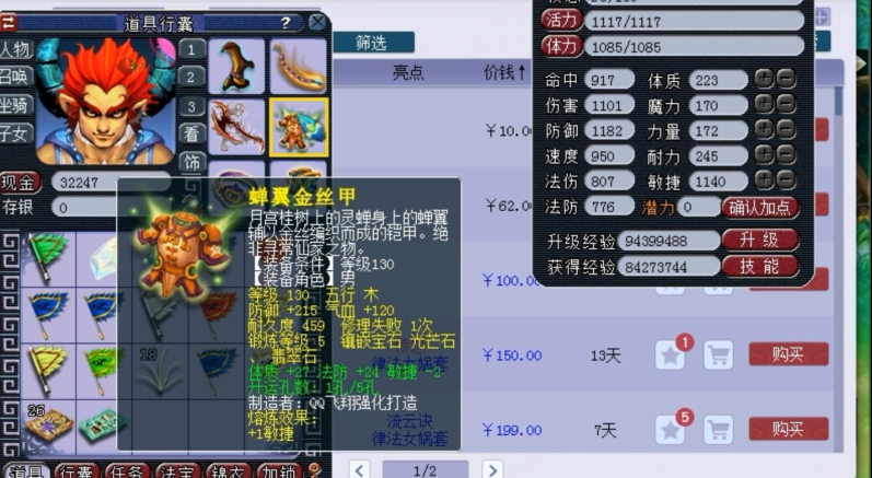 梦幻西游五开物理系带什么套好 梦幻西游五开物理系带什么套好