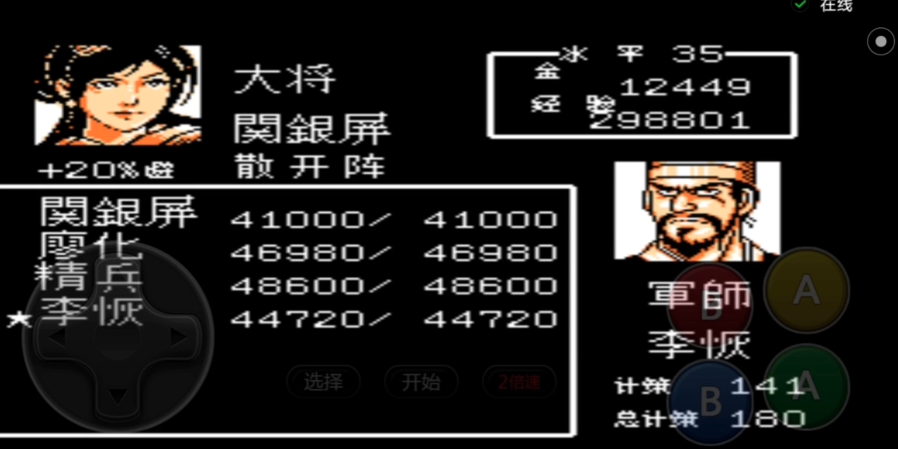 吞食天地2孟达怎么过