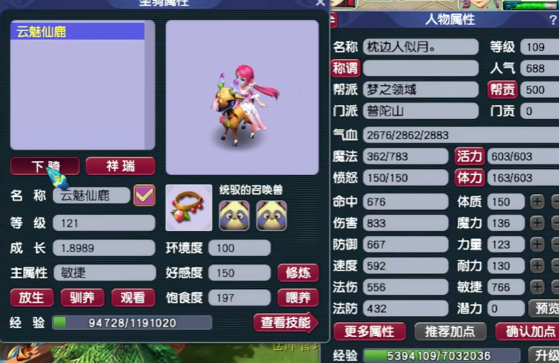 梦幻西游怎么练坐骑