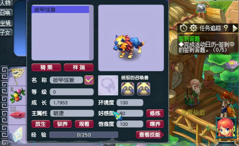 梦幻西游凌波城骑什么坐骑好