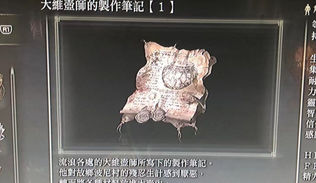 艾尔登法环幽影之地流程是什么