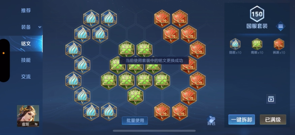 王者荣耀虞姬最强出装铭文怎么搭配