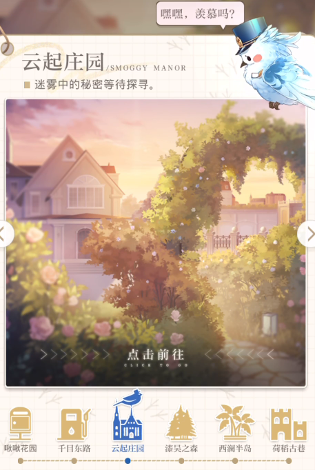 光与夜之恋25话怎么解