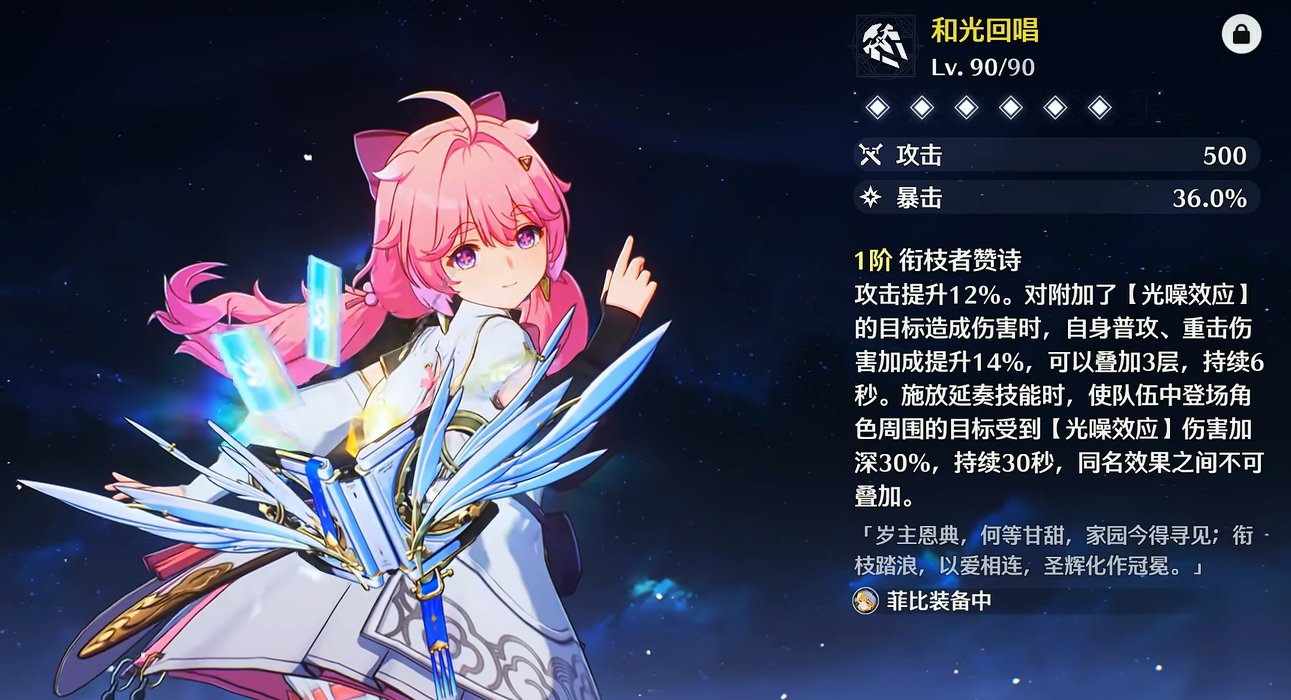 鸣潮卡卡罗能养吗