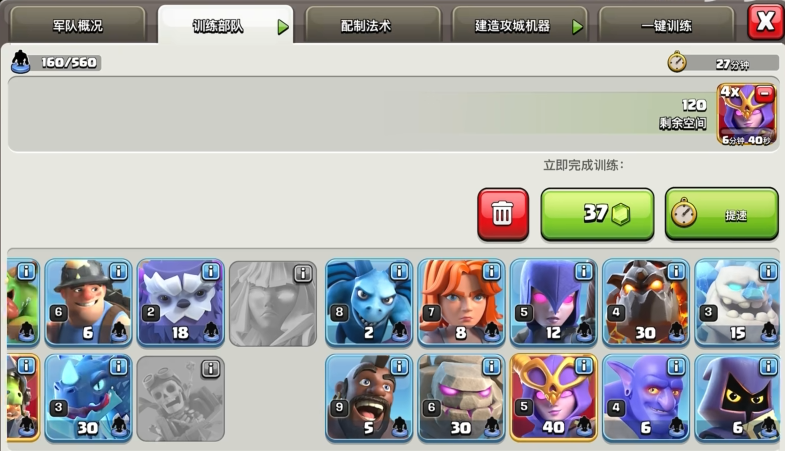 部落冲突怎么进攻九级本