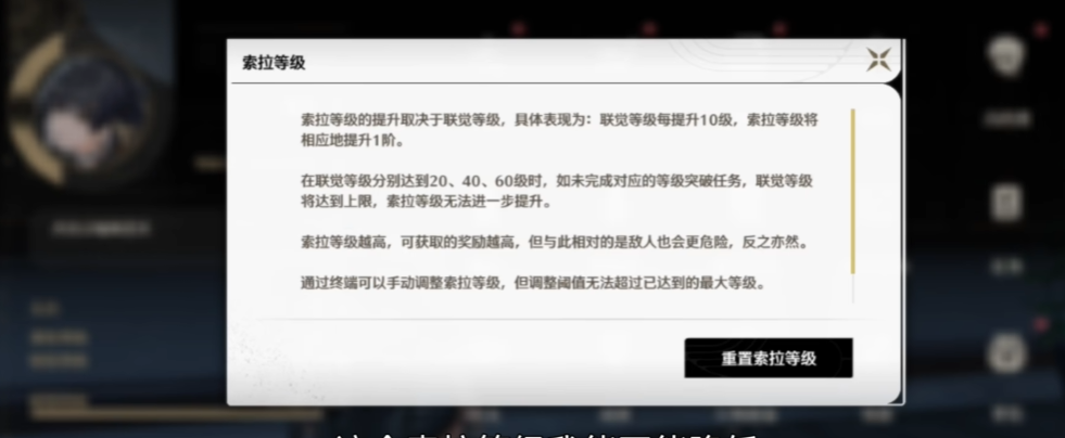 鸣潮索拉等级怎么升阶