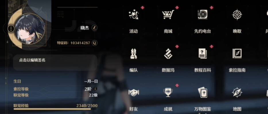 鸣潮索拉等级怎么升阶