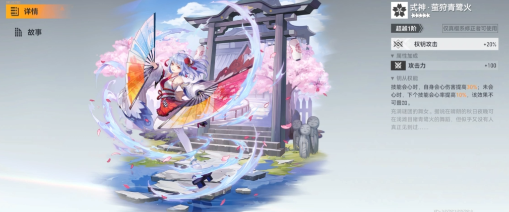 深空之眼选哪个侍从最强