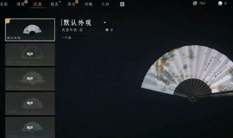 燕云十六声什么武器比较强