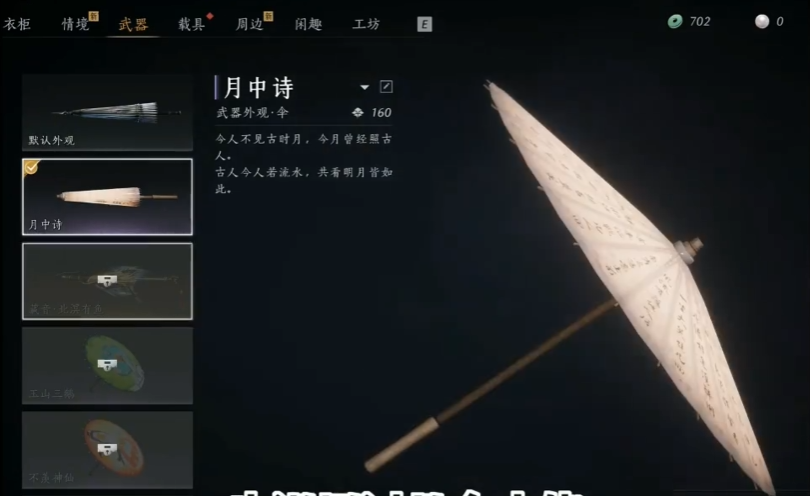 燕云十六声什么武器比较强