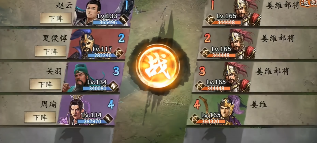 攻城掠地165级副本怎么过