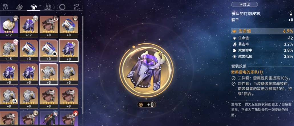 崩坏星穹铁道怎么培养毕业遗器怎么选