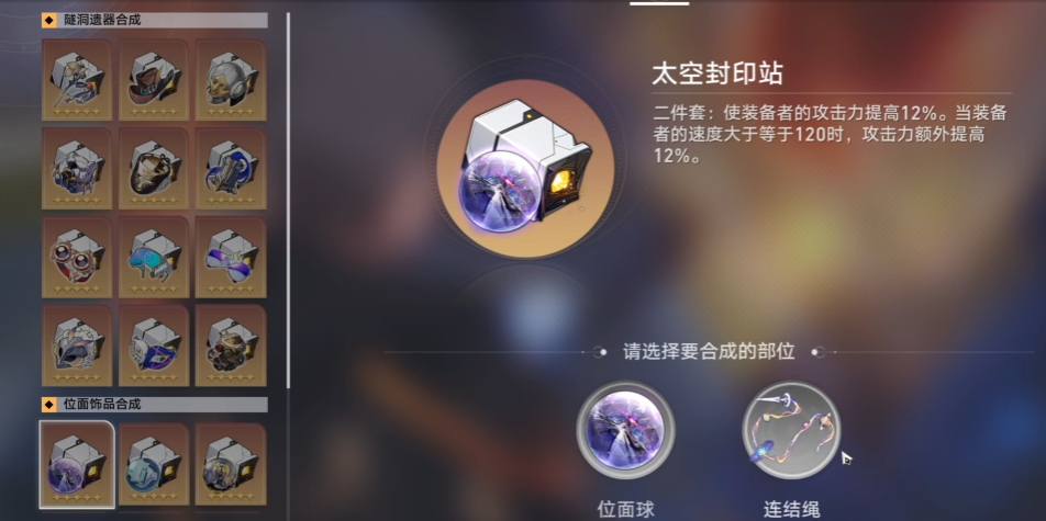 崩坏星穹铁道怎么培养毕业遗器怎么选