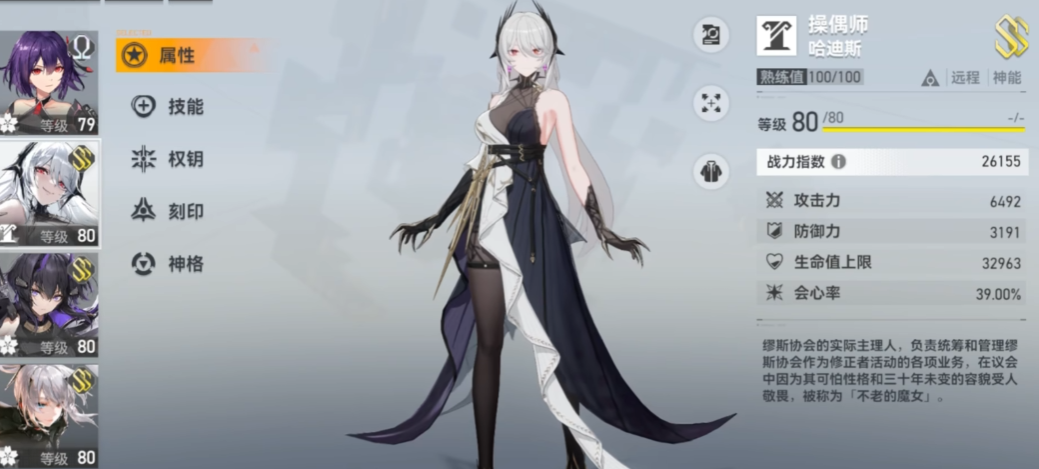 深空之眼什么角色值得养