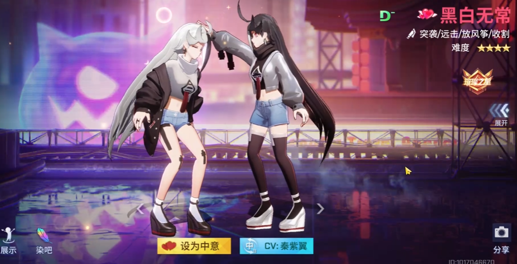 非人学园怎么玩好黑白无常