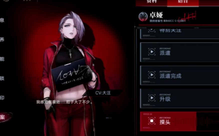 无期迷途该升级哪个角色