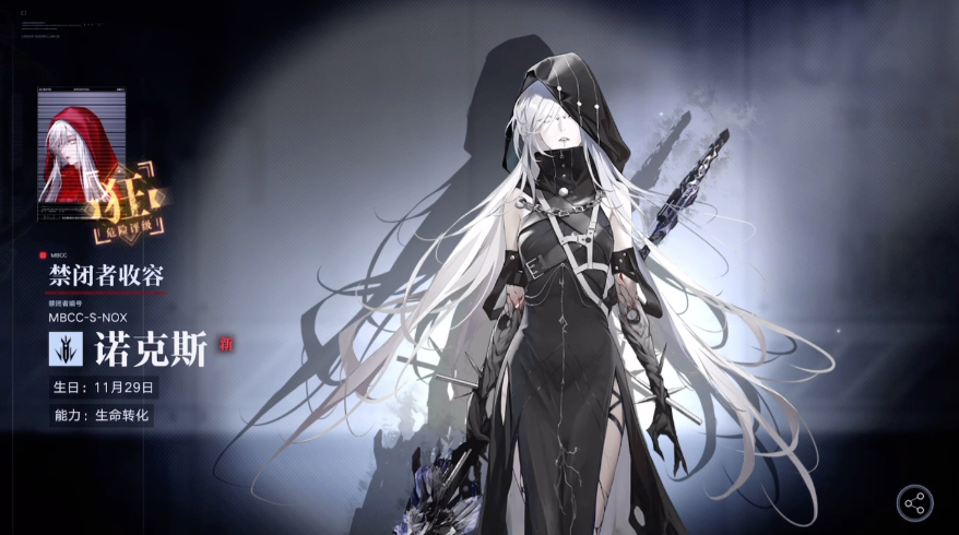 无期迷途该升级哪个角色