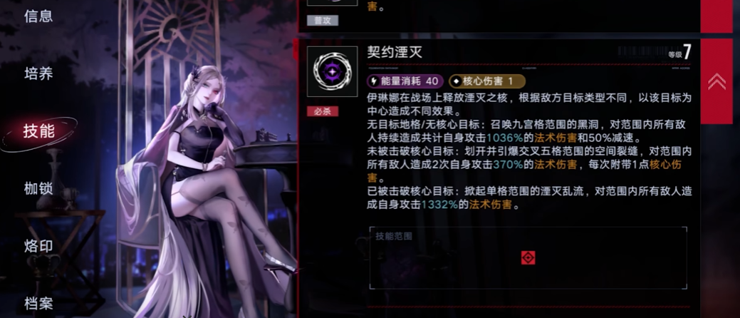 无期迷途该升级哪个角色