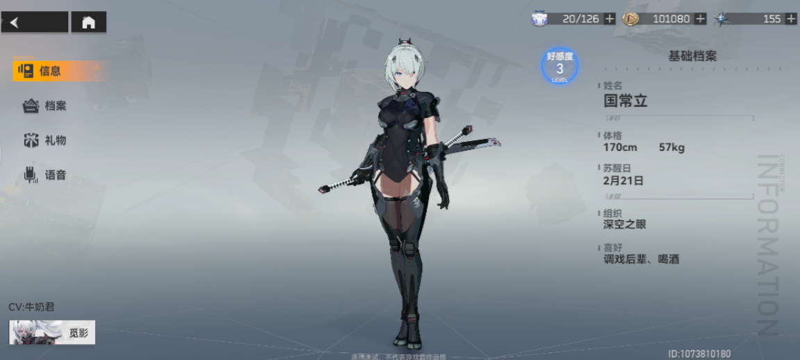 深空之眼觅影如何配队