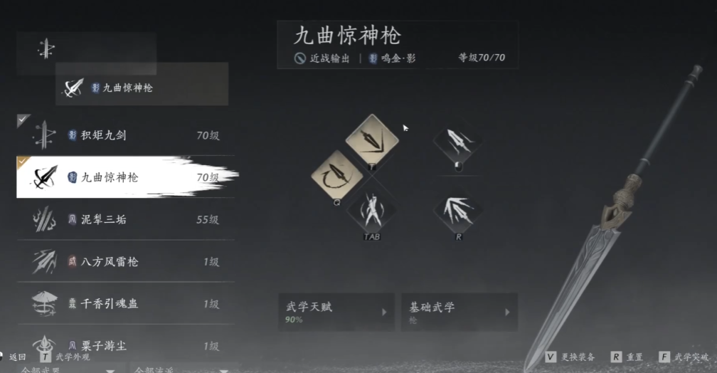 燕云十六声流血怎么叠