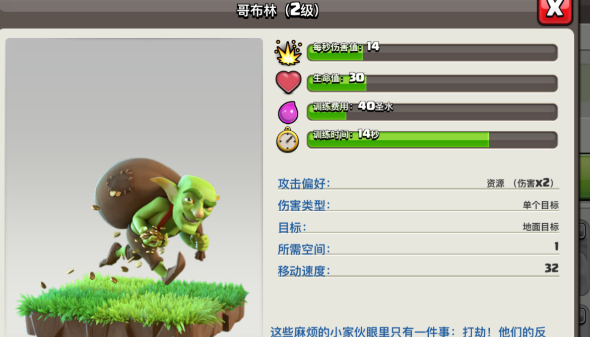 部落冲突高明部落怎么升级