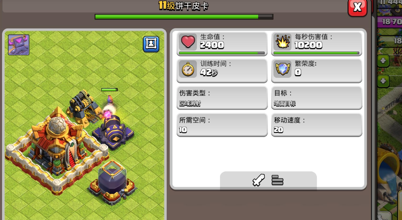 部落冲突高明部落怎么升级