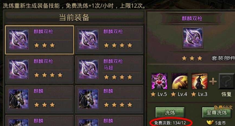 攻城掠地吕布洗练什么 攻城掠地吕布洗练什么