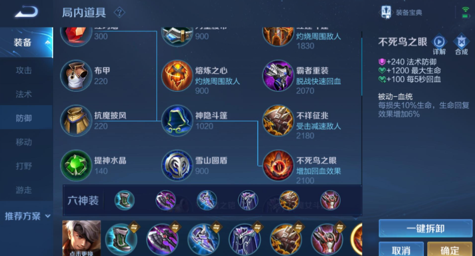 王者荣耀夏侯惇打辅助出装怎么搭配