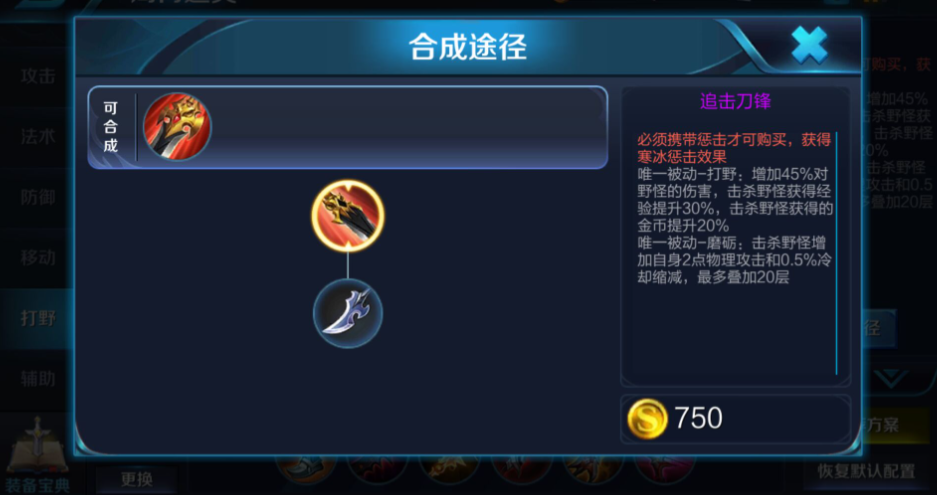 王者荣耀典韦第一波出装怎么出