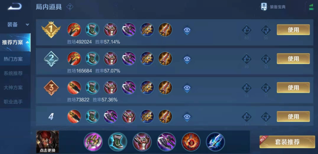 王者荣耀典韦第一波出装怎么出