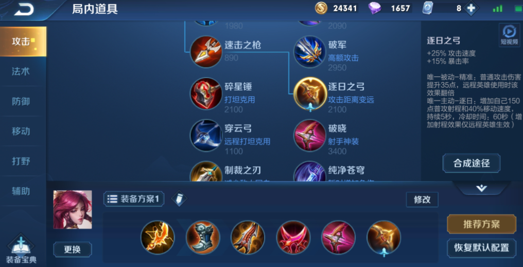 王者荣耀伽罗出装什么