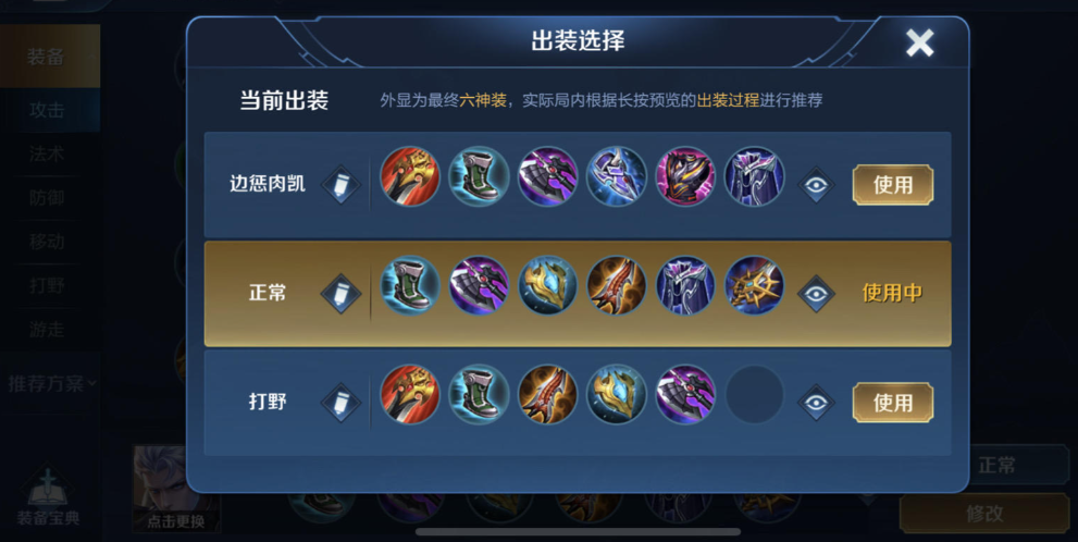 王者荣耀铠皇出装出什么