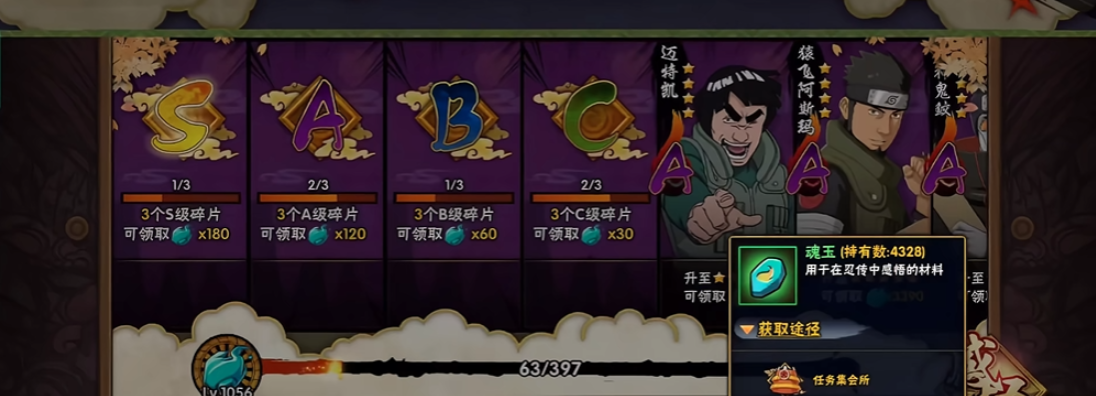 火影忍者怎么获得大量魂玉