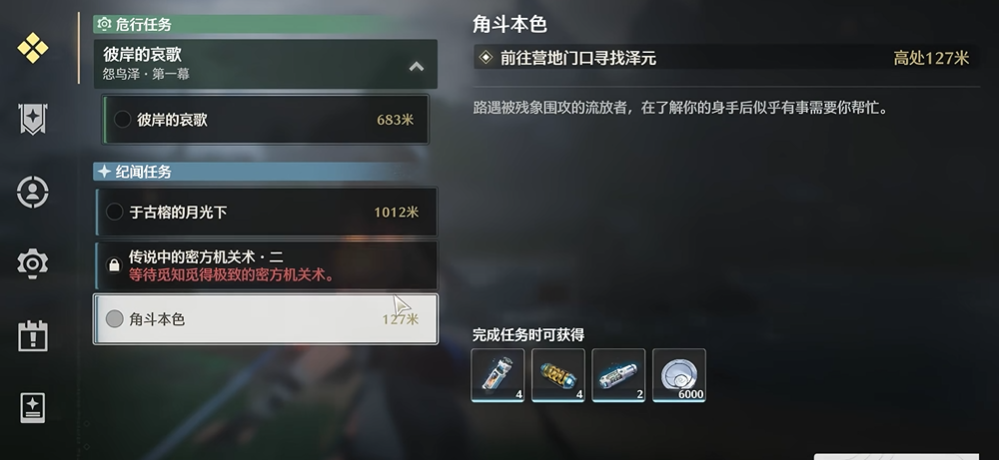 鸣潮角斗本色怎么打